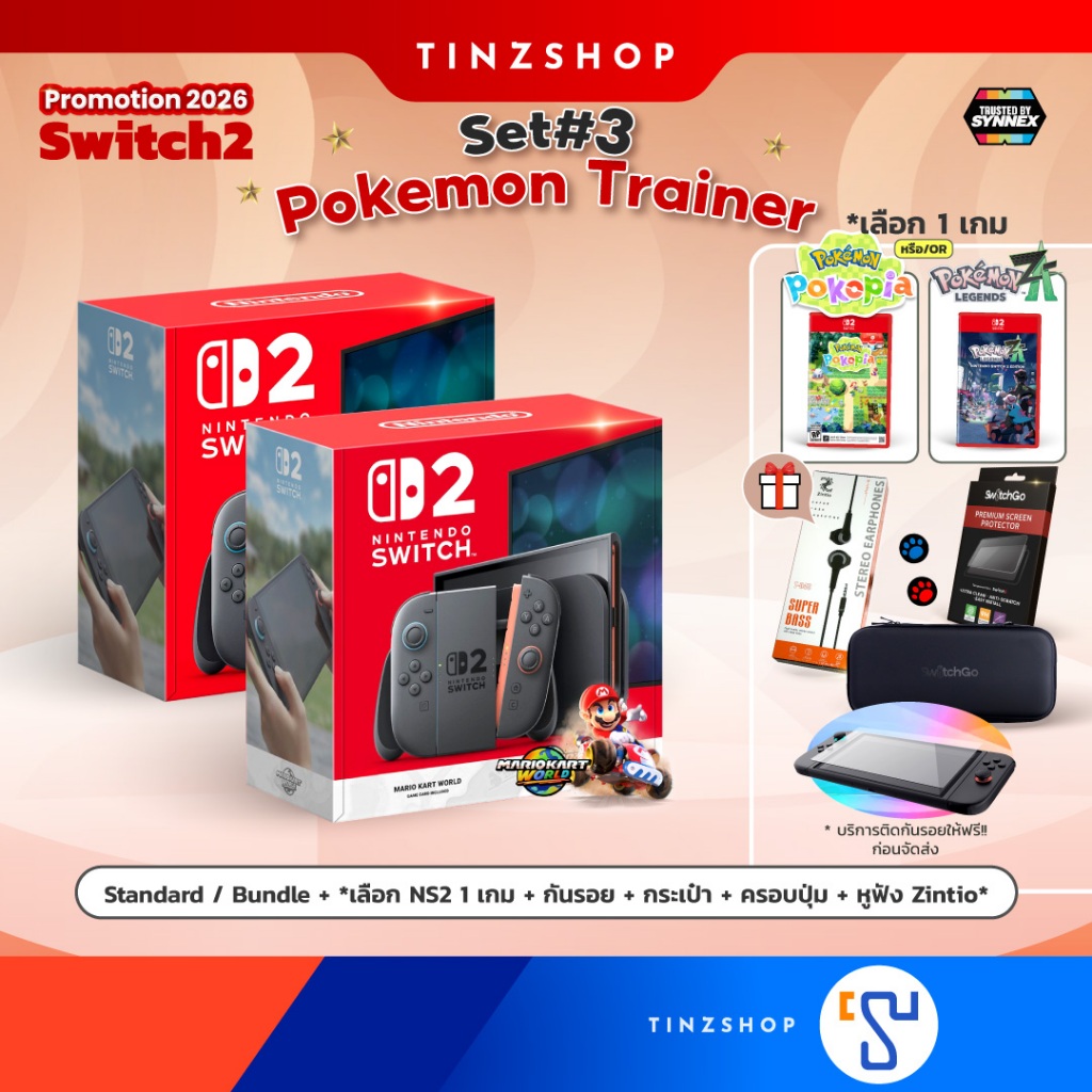 [เครื่องชุด3 Pokemon Trainer] [ส่งด่วน] [Promotion Switch2 Set#3] Nintendo Switch 2 +กันรอย+กระเป๋า+ครอบปุ่ม+เลือกเกมNS2