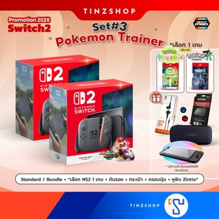 [เครื่องชุด3] [Pokemon Trainer] [ส่งด่วน] [Promotion Switch2 Set#3] Nintendo Switch 2 +กันรอย+กระเป๋า+ครอบปุ่ม+เลือก1เกม
