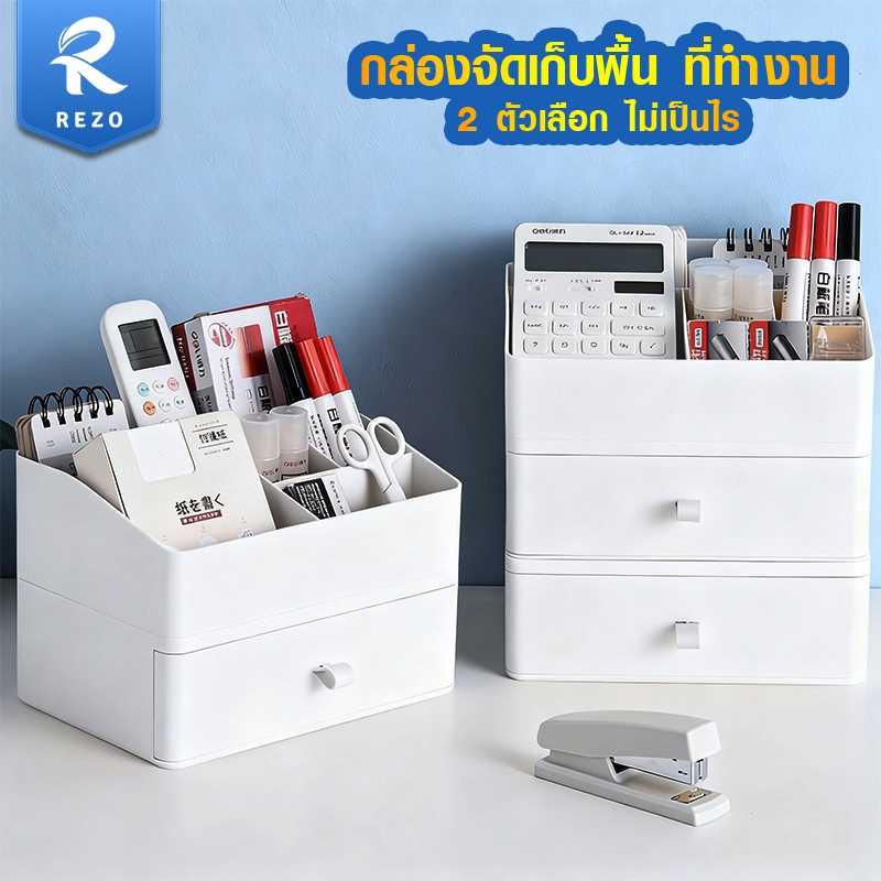 กล่องเก็บเครื่องสำอางแบบลิ้นชัก อเนกประสงค์ มีช่องและชั้นวาง เหมาะสำหรับวางบนโต๊ะทำงานหรือสำนักงาน