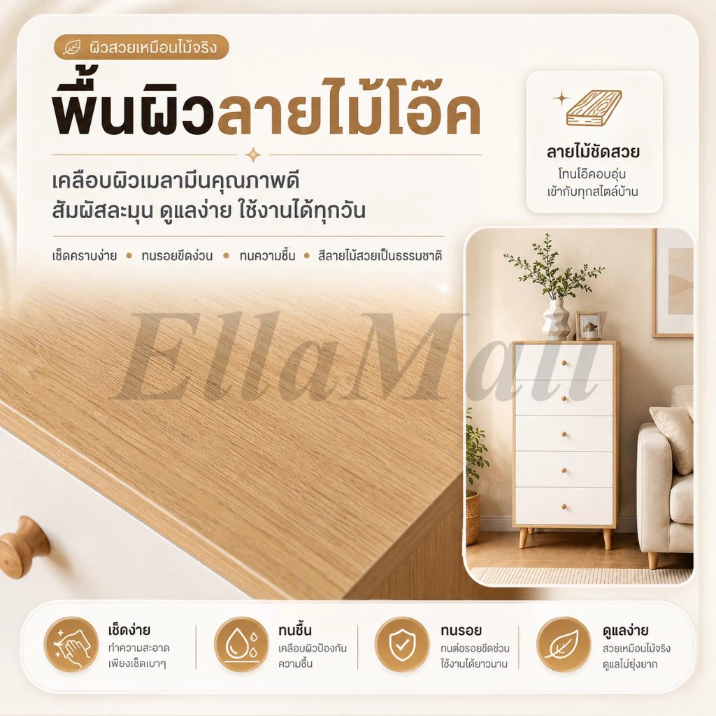 EM ตู้เตี้ยมีลิ้นชัก เก็บของ ตกแต่งบ้าน สไตล์มินิมอล thumbnail 7