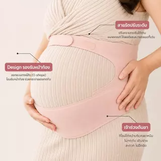 BLP04 pregnancy support belt แผ่นพยุงครรภ์ ผยุงหน้าท้องสำหรับคุณแม่ตั้งครรภ์ ผ้ายืดได้เยอะ ไม่ร้อน ปรับได้ ขนาด M-XXL