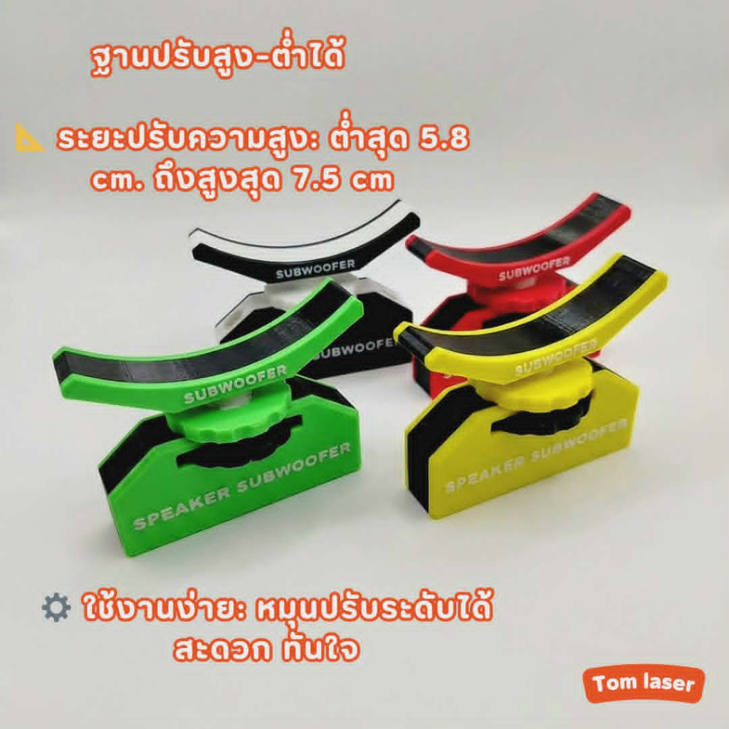 ฐานที่รองดอกซับลำโพง