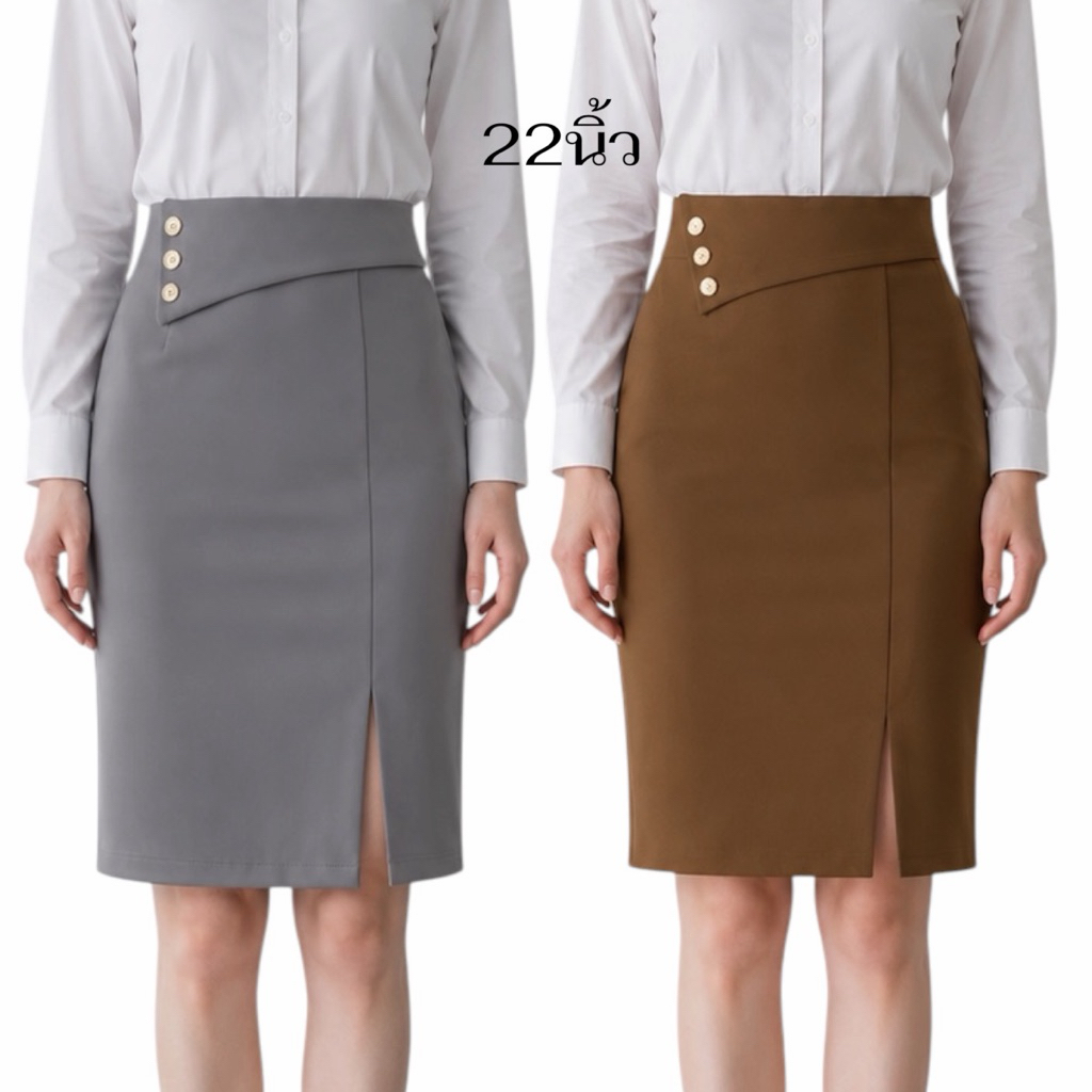 กระโปรงผ้าโรเชฟปกเรียงกระดุมทอง23”