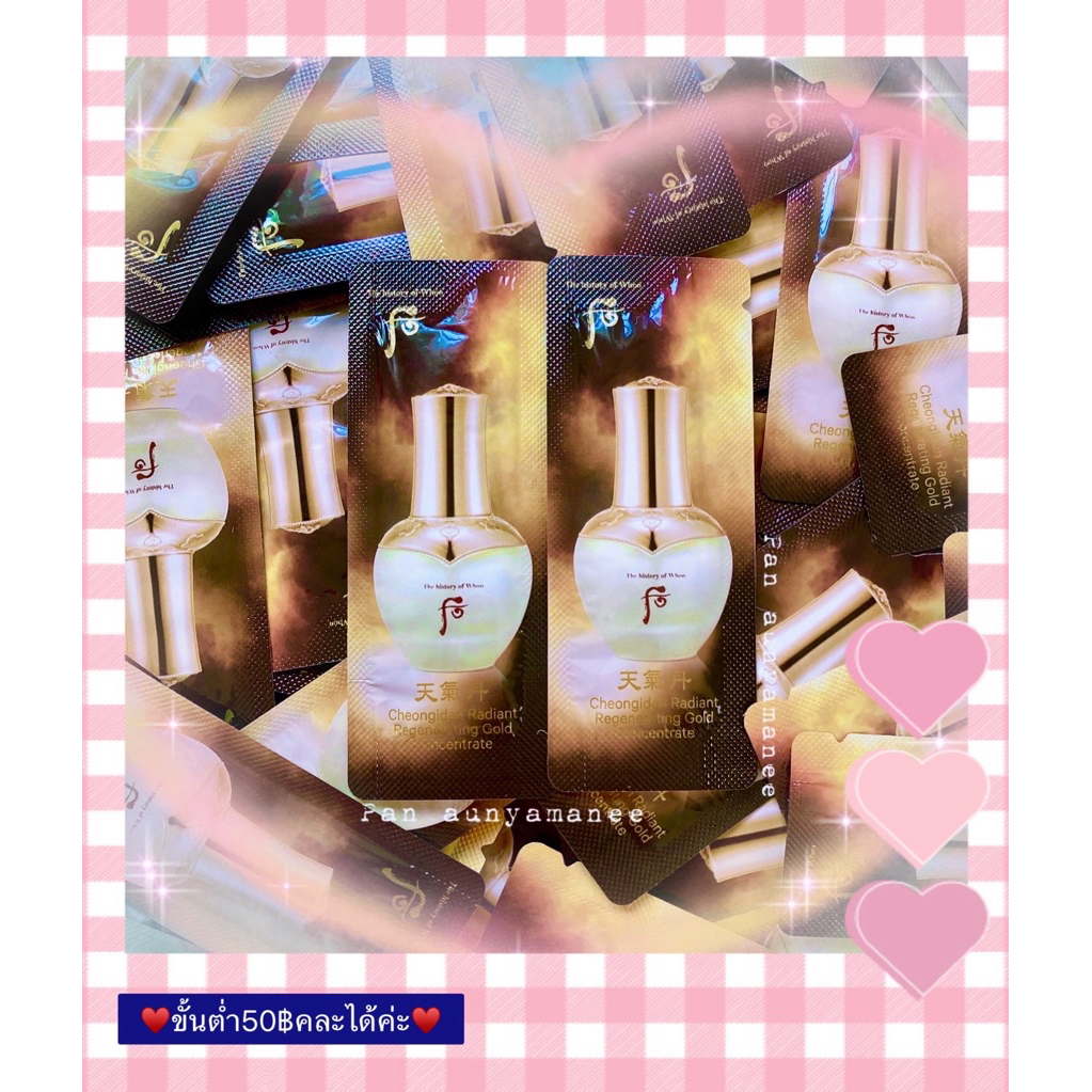 ♥️(เซรั่มทองคำ)(✅ของแท้💯%‼️)Cheongidan Radiant Regenerating Gold Concentrate 1ml♥️ 💙💙ขั้นต่ำ50฿คละได้ค่ะ💙💙