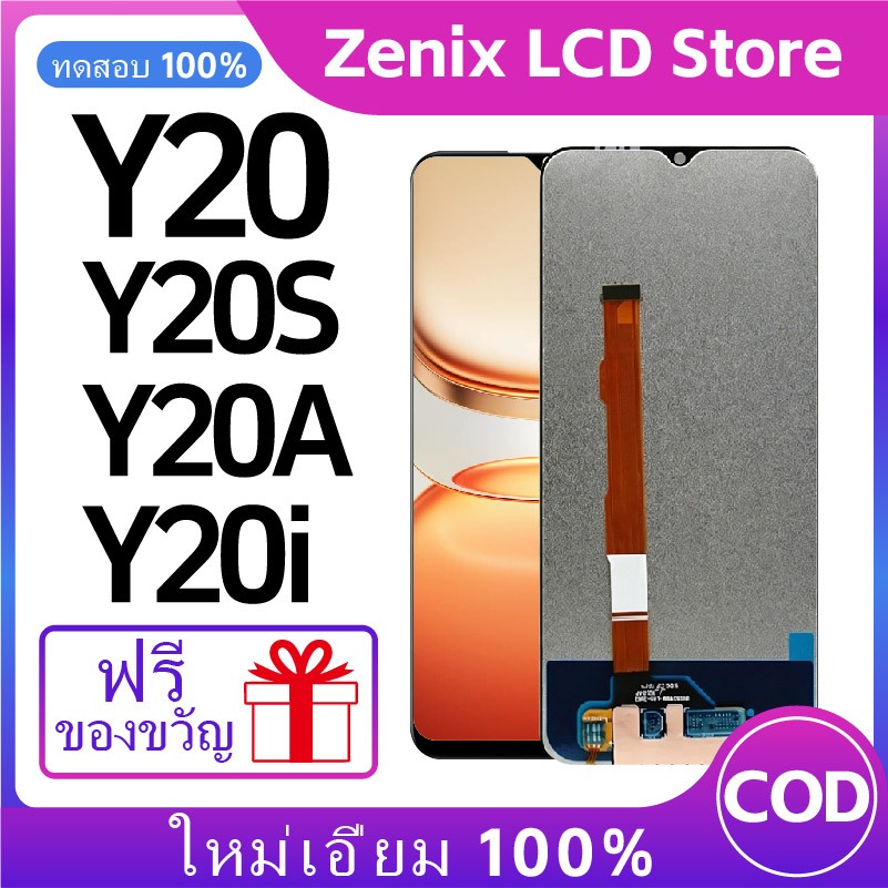 หน้าจอ LCD VIVO Y20/Y20A/Y20I/Y20S/Y20SG ชุดจอ คุณภาพสูง พร้อมระบบสัมผัส