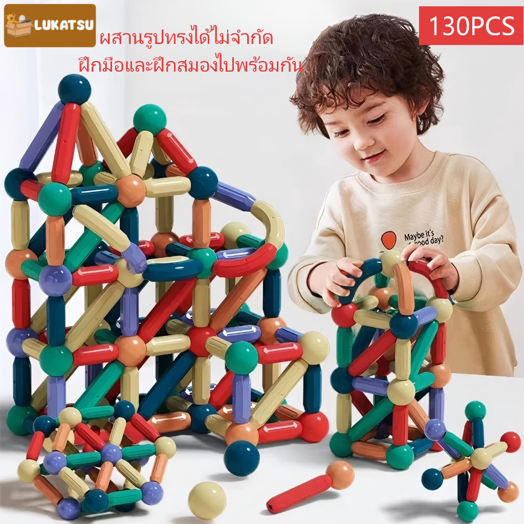 ชุดตัวต่อแม่เหล็ก มีให้เลือก 25/42/64/84/130 ชิ้น สามารถช่วยเสริมสร้างทักษะการเคลื่อนไหวของกล้ามเนื้อมือ พัฒนาสมอง และคว