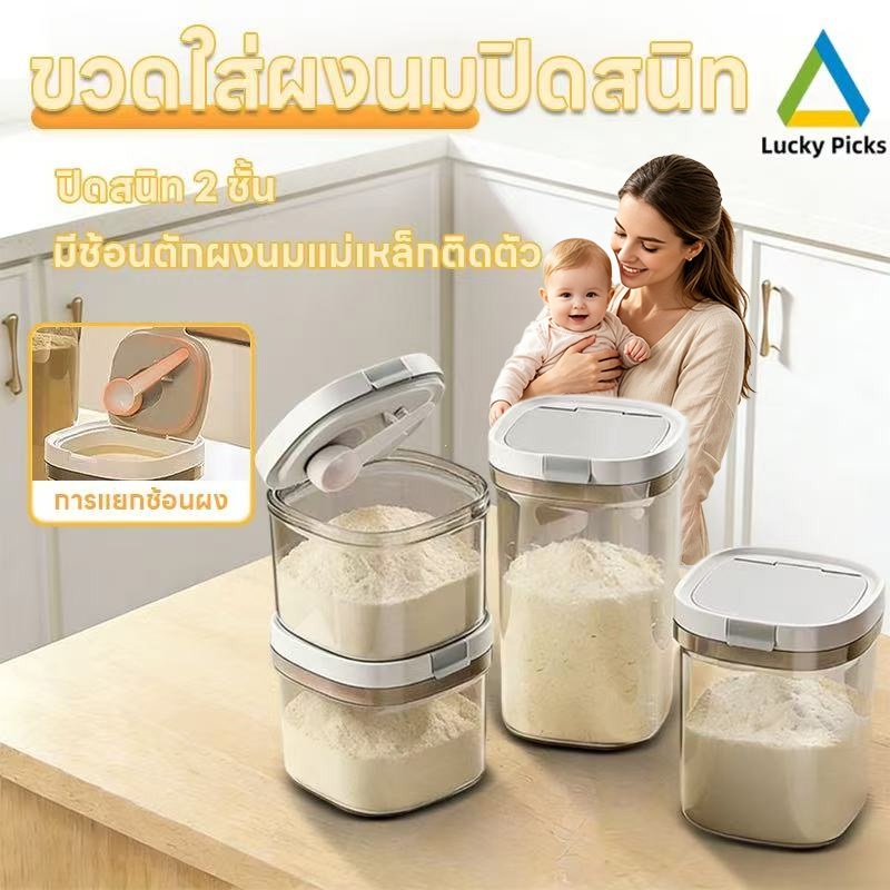 【มีช้อนและแผ่นขูด】 กระปุกเก็บนมผง กล่องปิดผนึก ป้องกันรังสียูวี ปลอด BPA โถนมผงสุญญากาศ อาหารแบบใช้ซ้ําได้ โถปิดผนึก