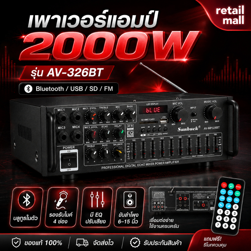 เพาเวอร์แอมป์ 2000W AV-326BT แอมป์ขยายเสียง ใช้ลำโพง 15นิ้วได้ เครื่องขยายเสียง แอมพลิฟายเออร์ มีบลูทูธ MP3 USB SD