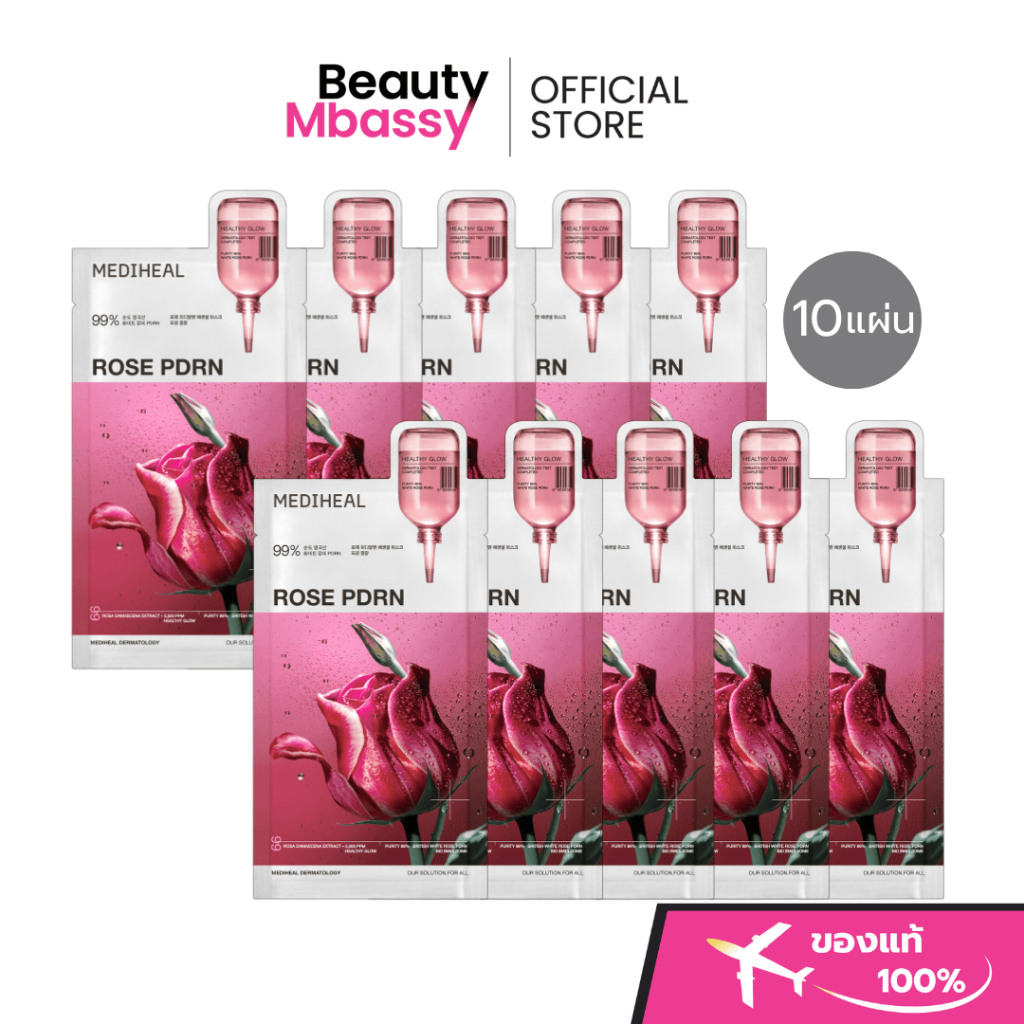 MEDIHEAL Rose PDRN Essential Mask_Healthy Glow [10 EA] ผิวเปล่งปลั่ง ชุ่มชื้น และเรียบเนียน