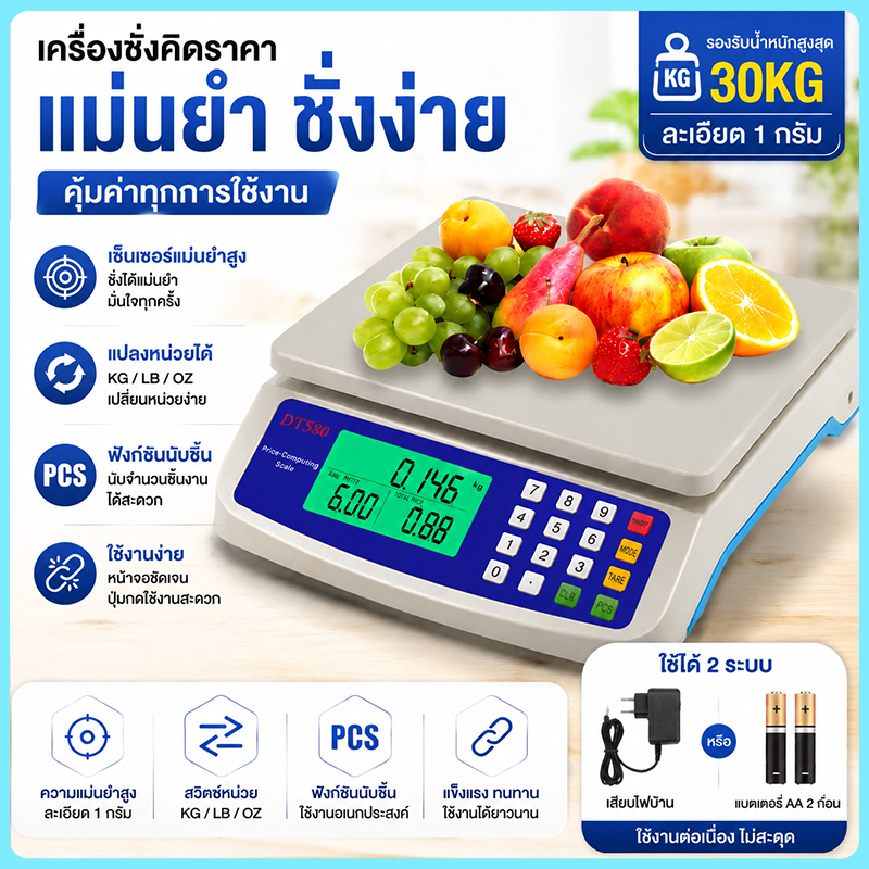 ตราชั่งดิจิตอล 30KG มาตราส่วนอาหาร เครื่องชั่งแบบชาร์จ เครื่องชั่งแบบพกพา ตาชั่งดิจิตอลเพื่อการชั่งน้ำหนักที่แม่นยำ