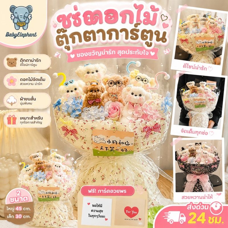 ช่อดอกไม้ตุ๊กตาการ์ตูนสร้างสรรค์ของขวัญวันเกิดน่ารักสําหรับแฟนแฟนของขวัญวันวาเลนไทน์