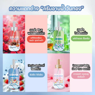 ครีมอาบน้ำ แบรนด์วันทอง .