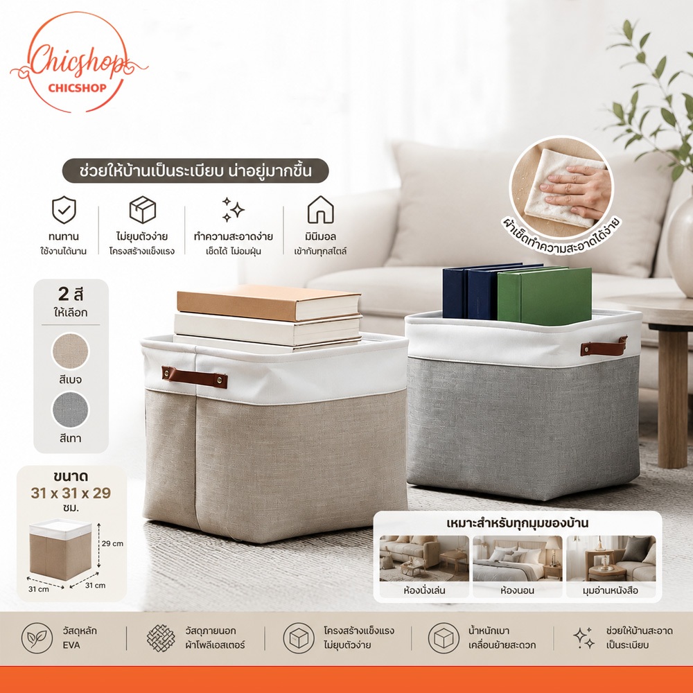 Storage Basket กล่องผ้าเก็บของ ปากกว้าง ใส่ของได้เยอะ ตะกร้าผ้าใส่ของ หูจับหนัง สไตล์มินิมอล