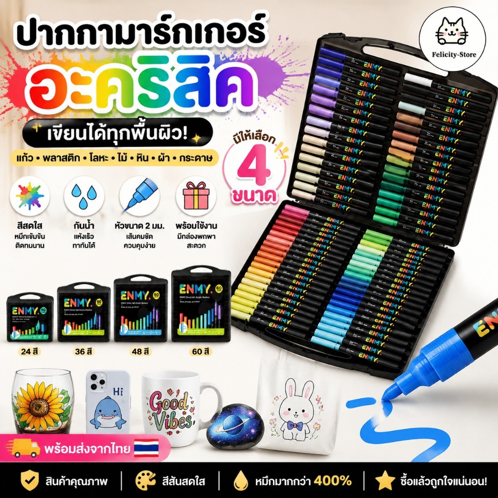 หัวนุ่ม ปากกาสีอะคริลิก 24/36/48 สี Acrylic marker pen ปากกาสี ปากกาอะคริลิค แบบแห้งเร็ว วางซ้อนกันได้ สีเข้มข้น