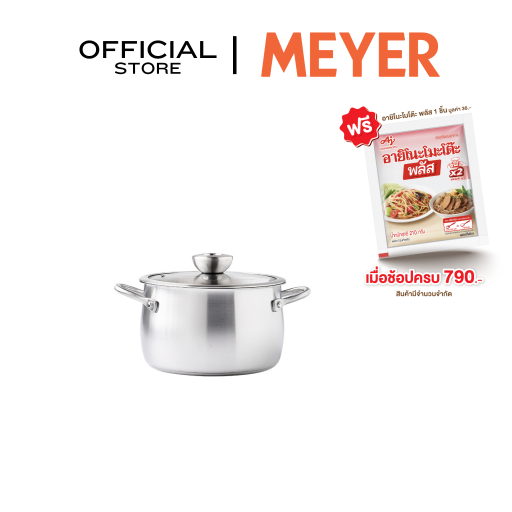 MEYER WHITE STEEL	24CM/8QT/7.6L COV STOCKPOT หม้อสเตนเลส สตีล สองหูขนาด 24 ซม./ 7.6 ลิตร (71504-T)