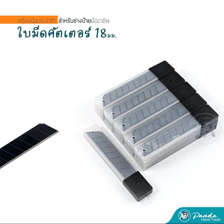 ใบมีดขนาด 18 มม. 1 กล่องมี 10 ใบมีด สามารถนำไปกับคัตเตอร์ขนาด18 มม.