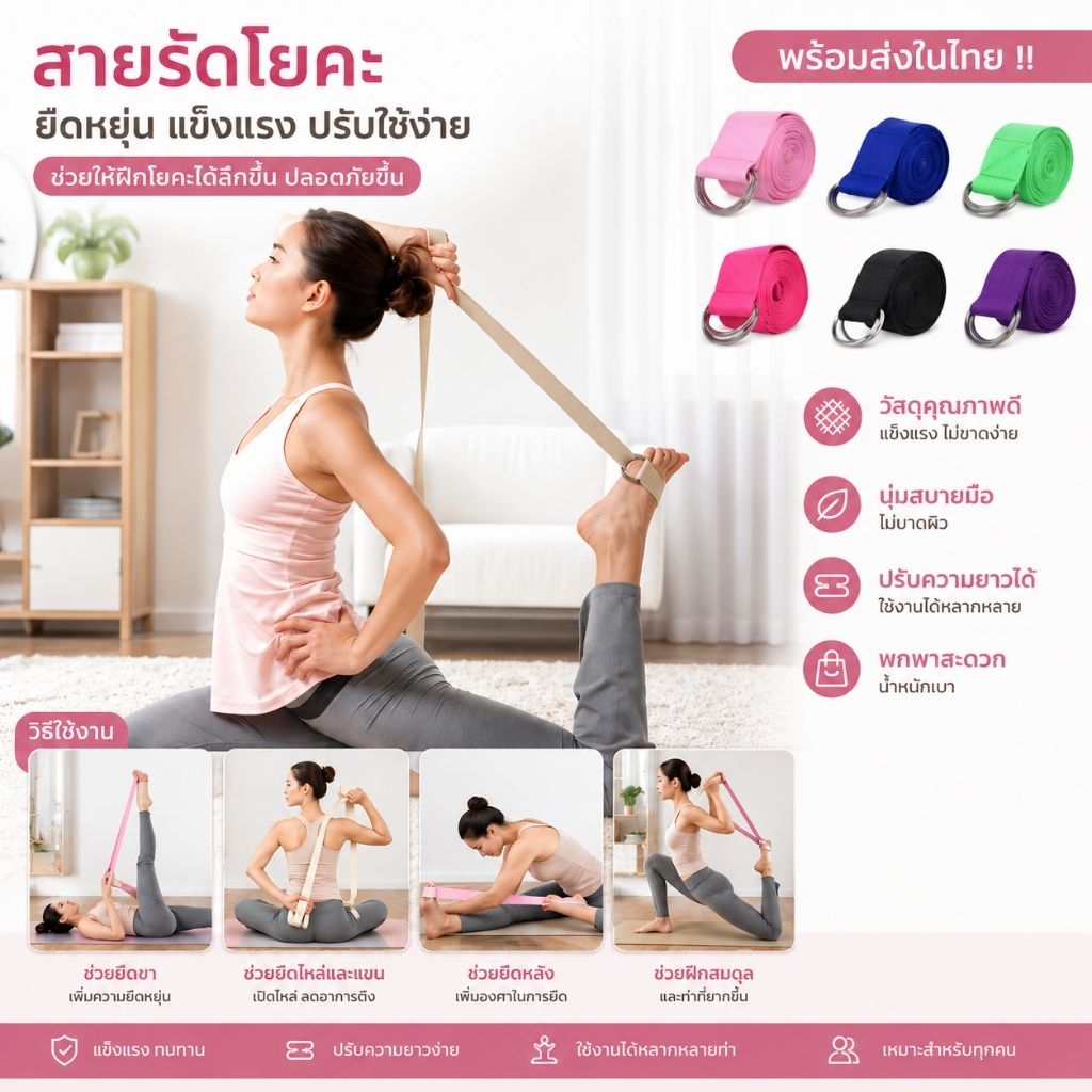 ‼️YOGA strap / YOGA Rope ‼️ เชือกโยคะ เชือกออกกำลังกาย เชือกช่วยในการยืดหยุ่นร่างกาย พร้อมส่งในไทย ✅️