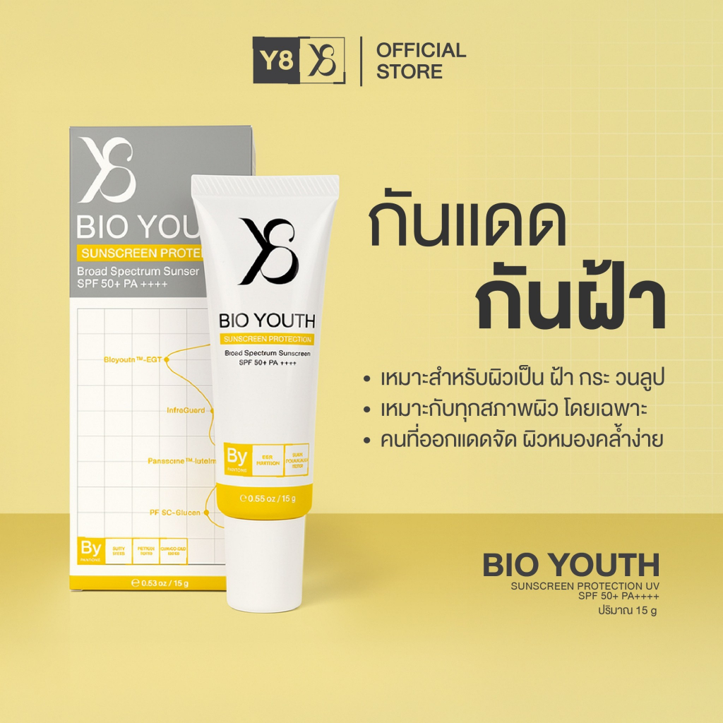 Y8 BIO YOUTH SUNSCREEN PROTECTION SPF 50+ PA++++ (15 g.) ครีมกันแดดสำหรับคนเป็นฝ้ากระ