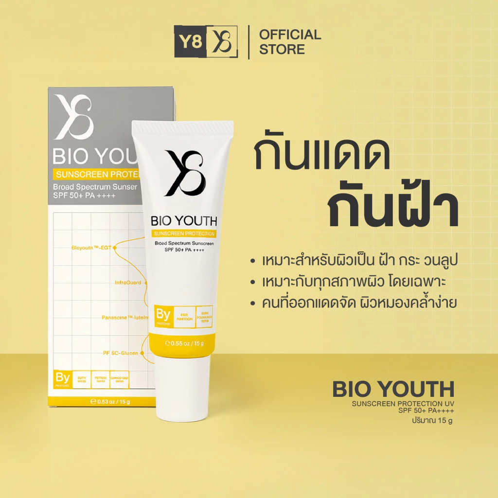 Y8 BIO YOUTH SUNSCREEN PROTECTION SPF 50+ PA++++ (15 g.) ครีมกันแดดสำหรับคนเป็นฝ้ากระ
