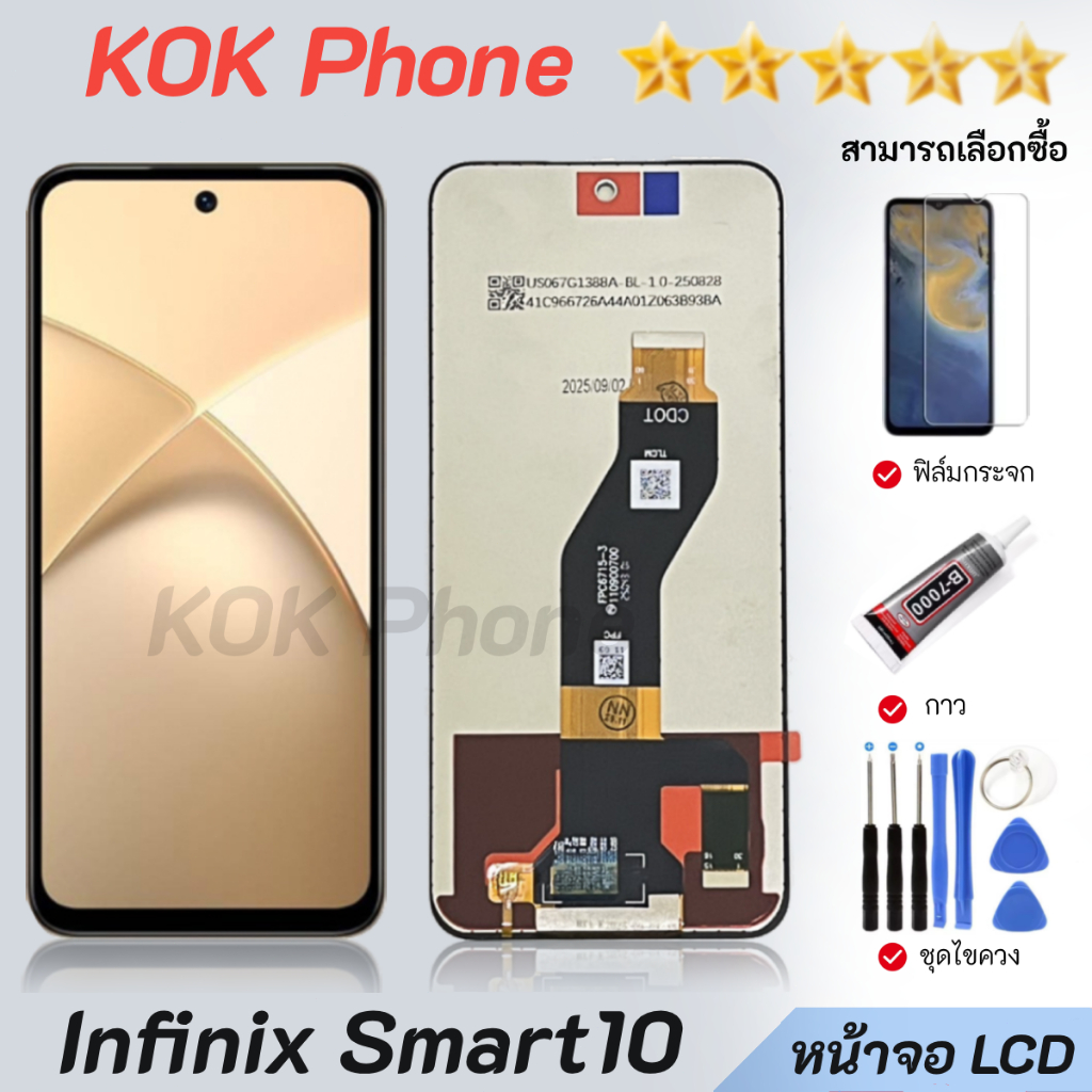 หน้าจอ infinix Smart 10 จอ อะไหล่มือถือ LCD Screen Display Touch อินฟินิกซ์ Smart10