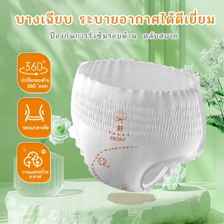 HanQi ผ้าอนามัยแบบกางเกง มัยกลางคืนป้องกันการรั่วซึมระบายอากาศได้ดี ผ้าอนามัยหลังคลอด 30 ชิ้น