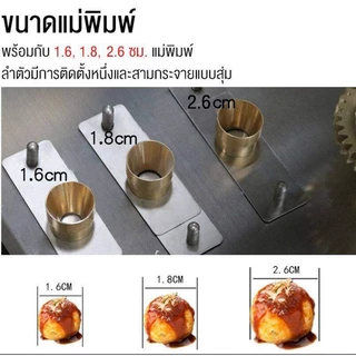 SHANBEN เครื่องทำลูกชิ้นแนวตั้ง เครื่องปั้นลูกชิ้นอัตโนมัติ แนวตั้งขนาดใหญ่ ใช้ไฟบ้าน220V สแตนเลส การใช้งานทางธุรกิจ