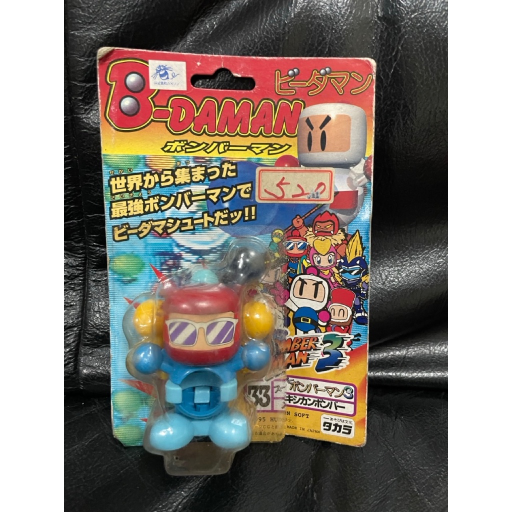 Takara B-daman B daman Bomberman Figure Marble บีด้าแมน เบอร์ 33 แพคเกจขาด