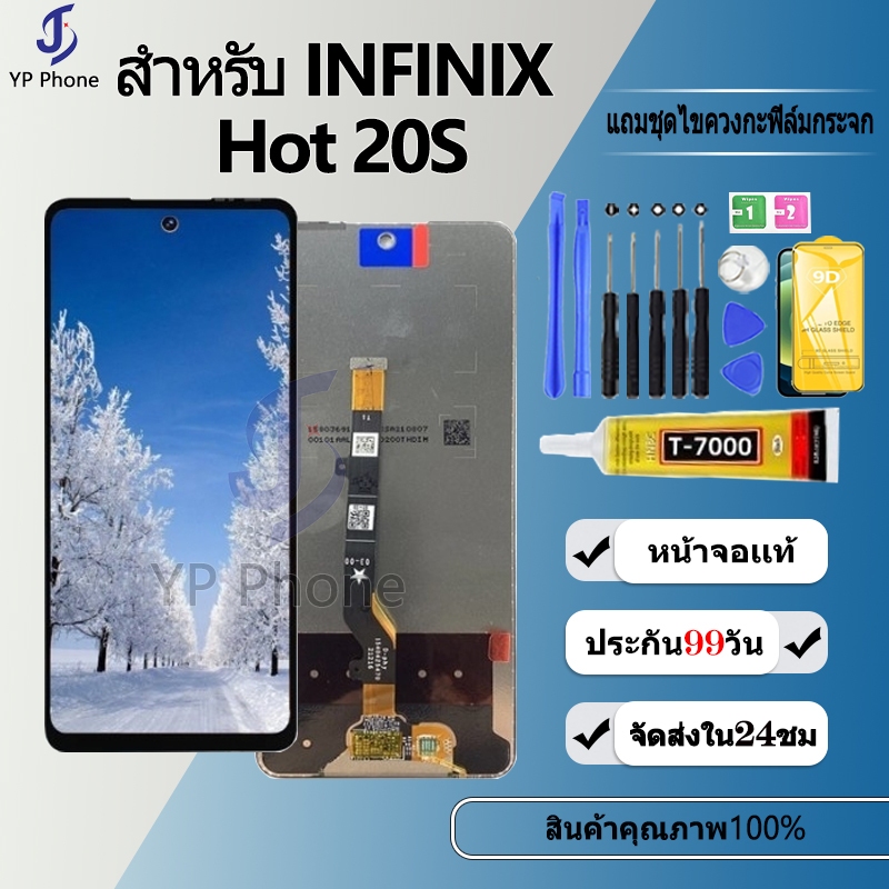หน้าจอ LCD FOR infinix Hot 20S งานแท้ Display จอ + ทัช อะไหล่มือถือ จอinfinix Hot20S, X6827