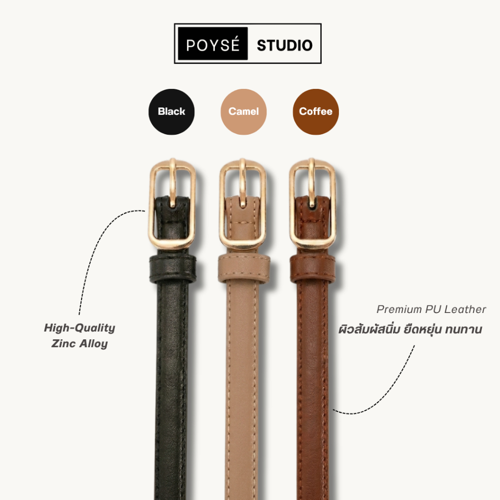 [พร้อมส่ง]POYSE เข็มขัดผู้หญิง เข็มขัดเส้นเล็ก มินิมอล + (ฟรี) ถุงผ้า POYSÉ.STUDIO [PSB012]