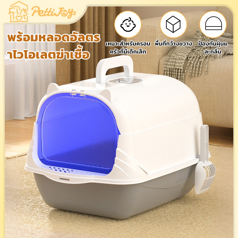 UVห้องน้ำแมว จำเป็นสำหรับบ้านที่มีทารก กล่องขยะแมวต้านแบคทีเรียและการฆ่าเชื้อ