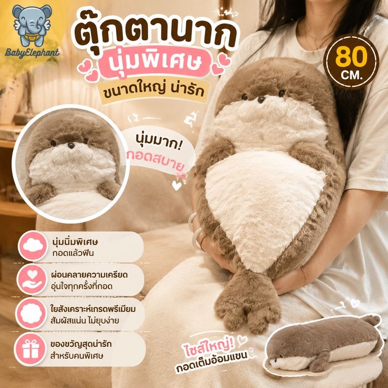 ตุ๊กตานากนุ่มพิเศษ ขนาดใหญ่ 80 ซม. น่ารัก ของขวัญวันเกิด