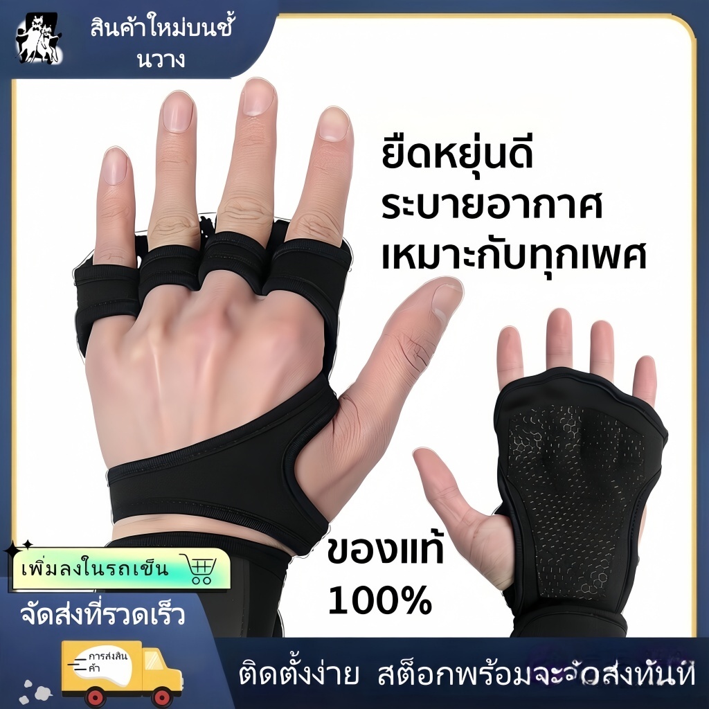【การประกันคุณภาพ】ถุงมือยกน้ำหนักสำหรับยิม ไม่เป็นอันตรายต่อข้อมือ สีดำ กันลื่น สายข้อมือปรับระดับได้