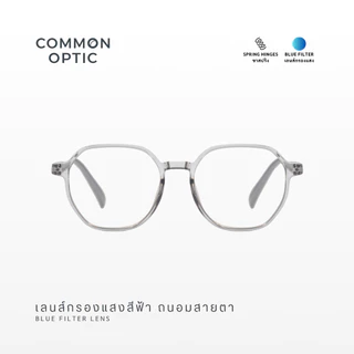 Common Optic แว่นสายตา แว่นสายตาสั้น เลนส์กรองแสงสีฟ้า แว่นขาสปริง ใส่สบายไม่บีบขมับ ใส่ได้ทั้งหญิงและชาย 2901