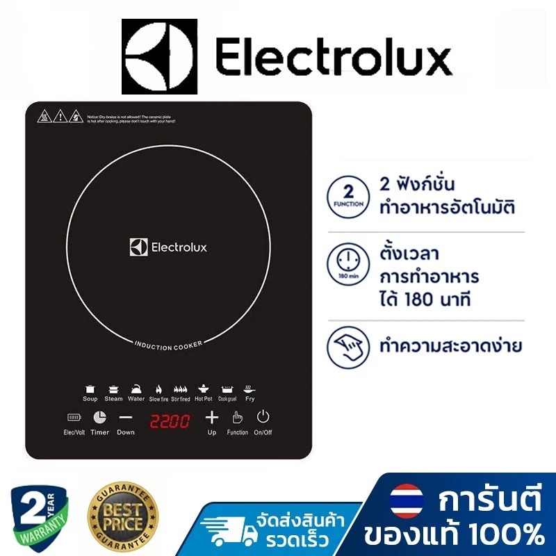 (รับประกัน 2 ป) Electrolux เตาไฟฟ้า เตาแม่เหล็กไฟฟ้ากันน้ำ ทนต่ออุณหภูมิสูง เตาไฟฟ้า เตาแม่เหล็กไฟฟ้า