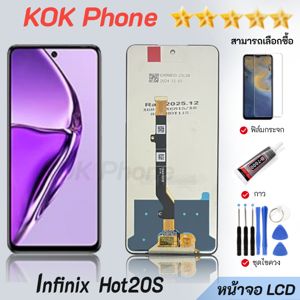 หน้าจอ infinix Hot 20S / Hot20s จอ + ทัช LCD Display อะไหล่มือถือ จอพร้อมทัชสกรีน Hot 20s