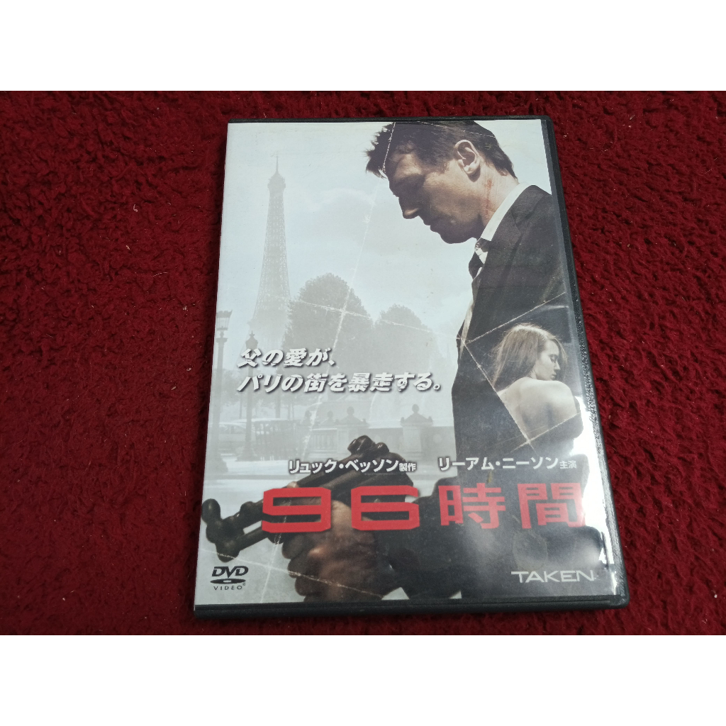 DVD สากล Taken (known in Japan as 96 Hours)  สภาพตามรูปปก A1854