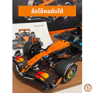 โมเดลรถแข่ง F1 Mclaren 2025 Scale 1:8 งานประกอบ พร้อมกล่อง ส่งไวจากไทย ส่งภายใน 24 ชม.