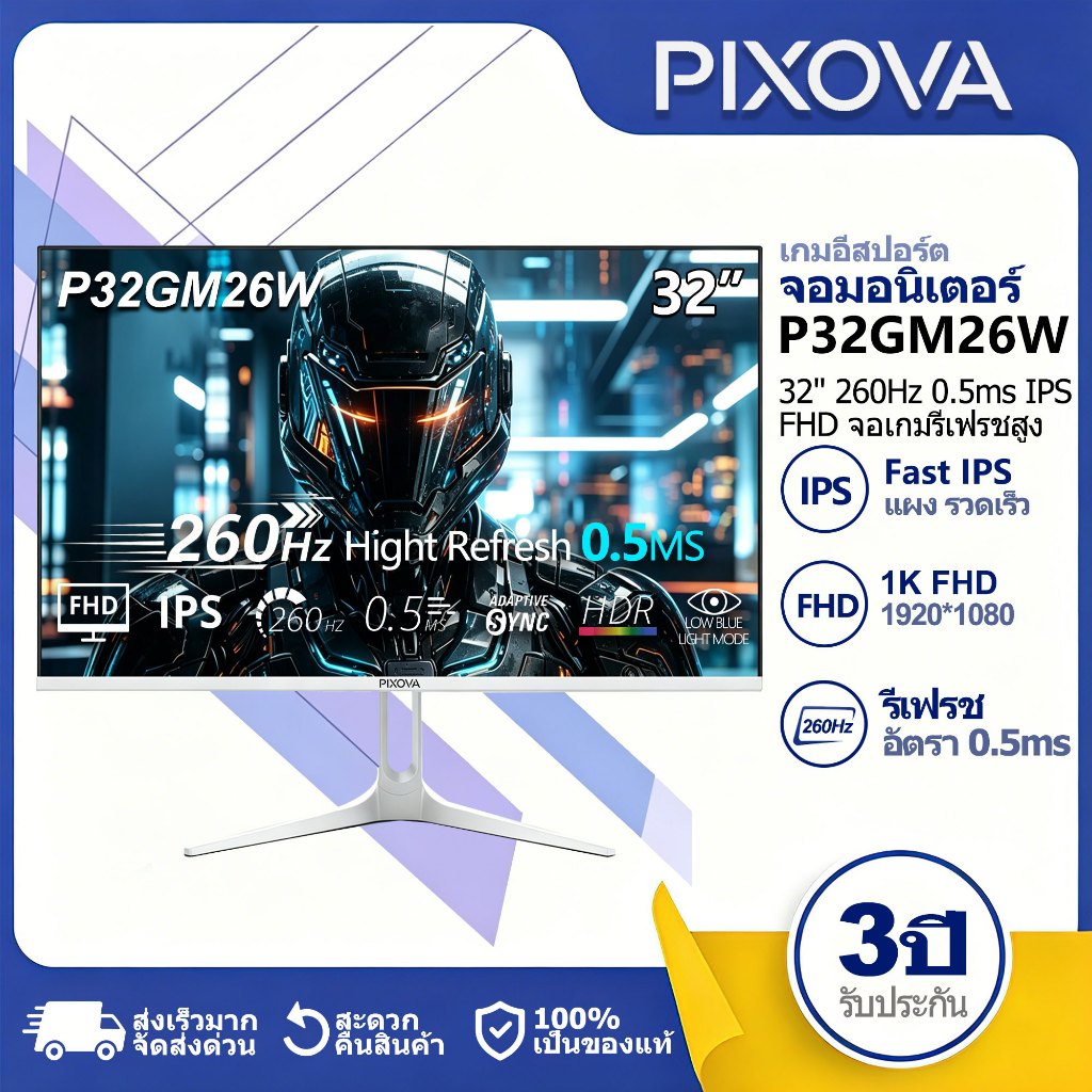 PIXOVA 32 นิ้ว 260HZ จอมอนิเตอร์ 31.5 นิ้ว จอคอม หน้าจอโค้ง จอเกมมิ่ง 2K 4K Gaming Monitor จอมอนิเตอ