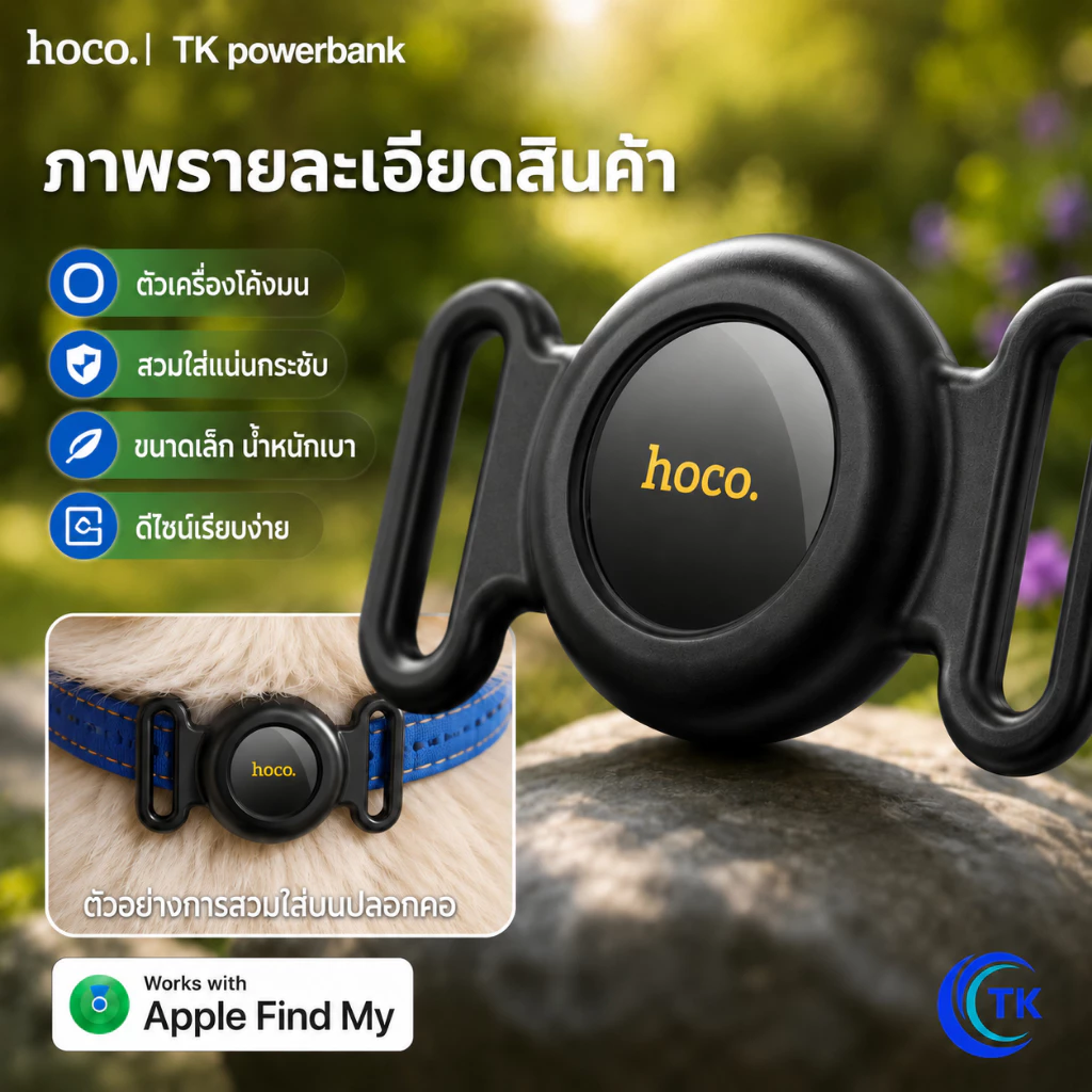 GPS HOCO E91C ติดตามสัตว์เลี้ยง พร้อมปลอกซิลิโคน ปลอกคอ thumbnail 8