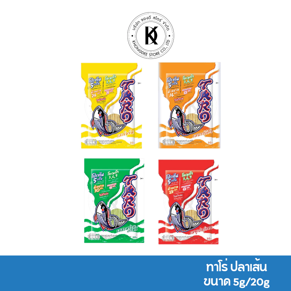 Taro ทาโร่ ปลาสวรรค์ ปลาเส้น แพ็คละ 12 และ 6 ซอง มีให้เลือก 4 รส (ไซต์5 และ 20บาท)