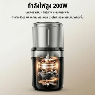 CAMEL เครื่องบดขนาดเล็ก เครื่องบดเมล็ดถั่ว 200g ใบมีดอเนกประสงค์ 304 สแตนเลส บดละเอียด สำหรับเครื่องเทศ