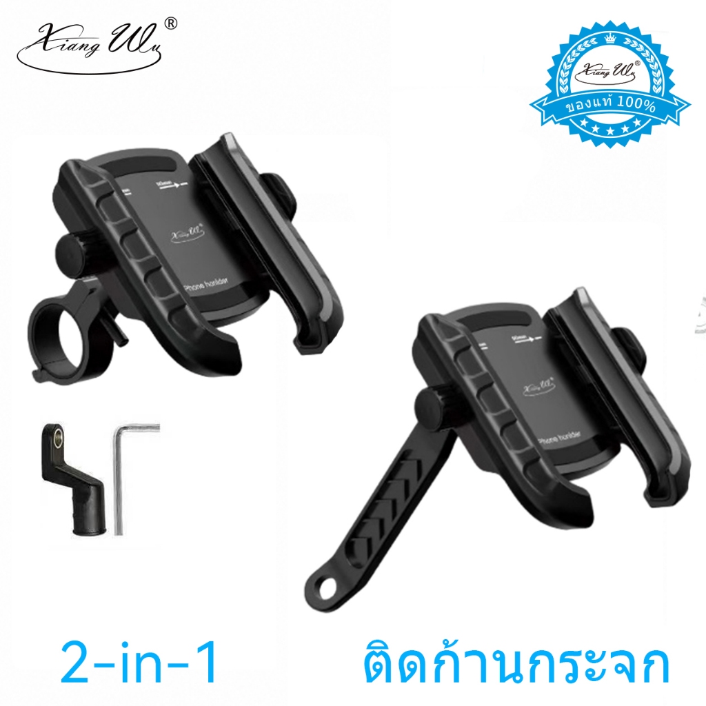 วินาทีปลดล็อกสุดเร็ว! ที่จับมือถือมอเตอร์ไซค์ 2-in-1 กันสั่นโคตรแน่น หมุน 360° วิ่งแรงยังอยู่เป๊ะ ที่จับรถ Xiang Wu C75
