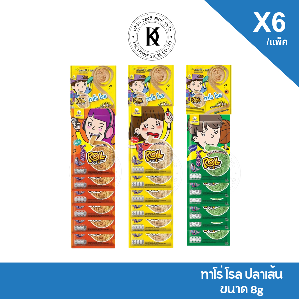Taro ทาโร่ โรล ปลาสวรรค์ ปลาเส้น 8กรัม มี 3รสชาติ (แพ็ค 6 ซอง)