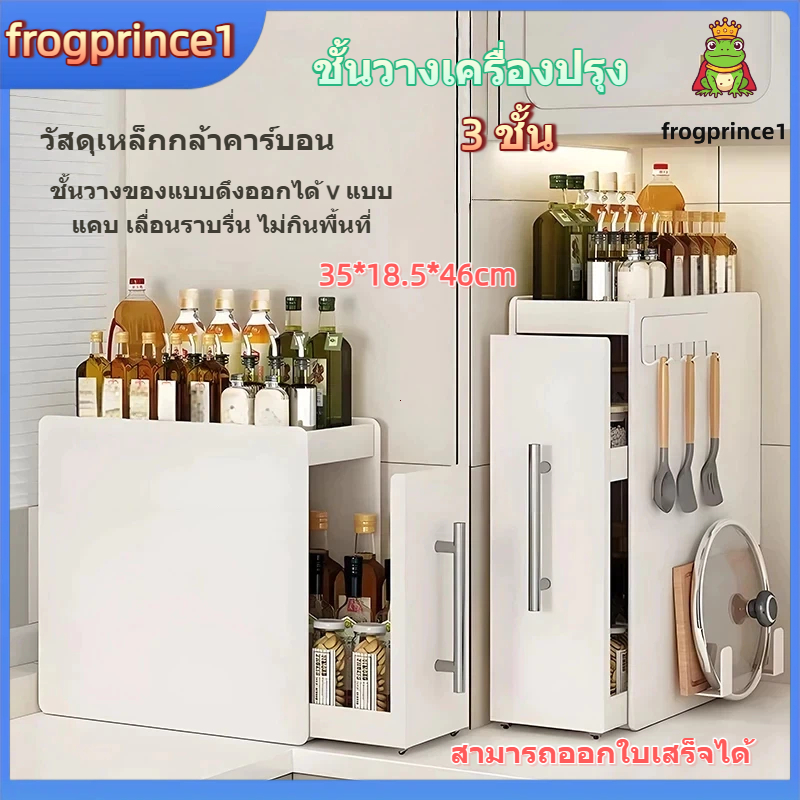 ตู้เครื่องปรุงขอบแคบบนเคาน์เตอร์หลายชั้นเหล็กกล้าคาร์บอนตู้เก็บเครื่องปรุงป้องกันฝุ่นเหมาะสำหรับครัว