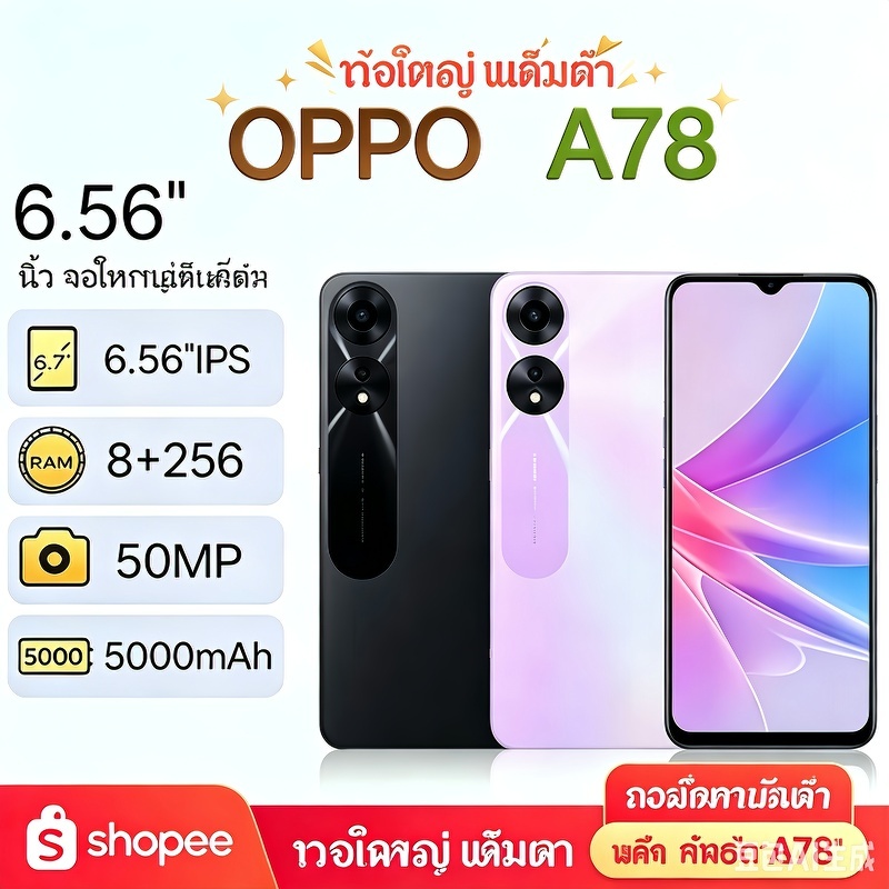 [Hot]สมาร์ทโฟน OPPO A78, แรม 8GB, ความจุ 256GB, หน้าจอ 6.56 นิ้ว, แบตเตอรี่ 5000mAh, ระบบปฏิบัติการ Android 12