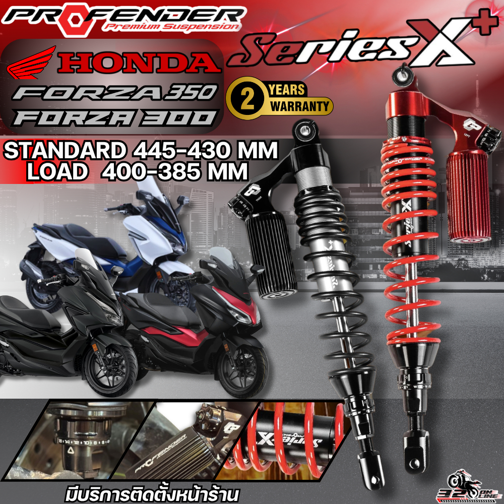 ส่งด่วน !! รับประกัน 2 ปี โช็คหลัง PROFENDER X-SERIES PLUS Honda Forza300/350 STANDARD / LOAD ของแท้ส่งไว!! 320sp.online