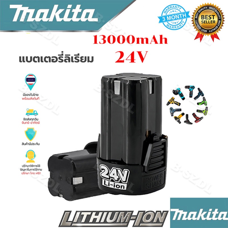MAKITA แบต แบตเตอรี่ แบตสว่านไร้สาย สว่าน 24V Lithium-ion Battery แบตลิเธียมไอออน ทรงสี่เหลี่ยม แบตเตอรี่สว่านไร้สาย
