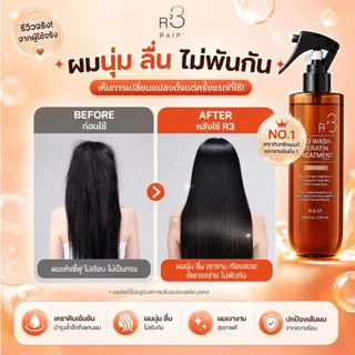 ล็อตใหม่ RAIP R3 Argan Hair Oil 100mL น้ำมันอาร์แกนบำรุงผม น้ำมันอาร์แกนบำรุงผม 2 รุ่นใหม่