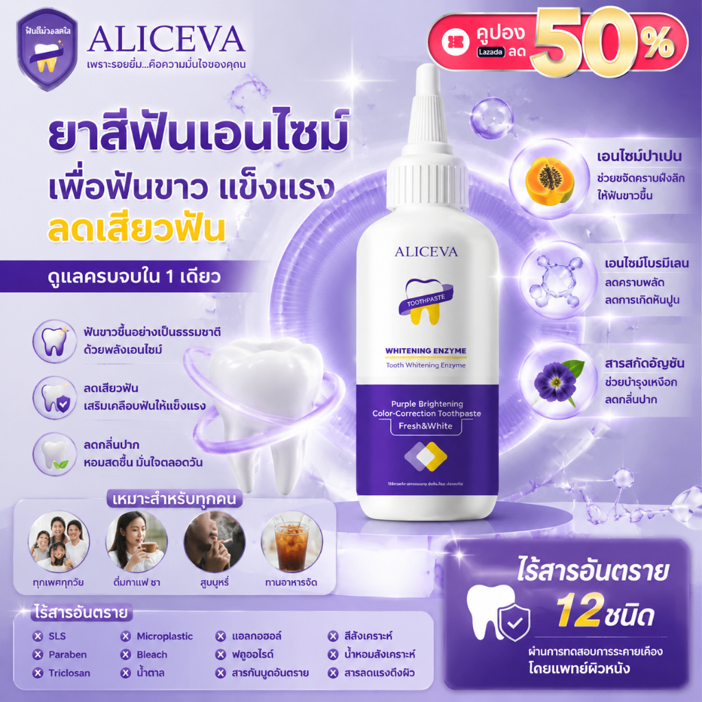 "ยาสีฟันฟันขาว""ฟันขาว""ลดคราบ""ฟันเหลือง" “คราบชากาแฟ”สร้างรอยยิ้มที่มั่นใจ