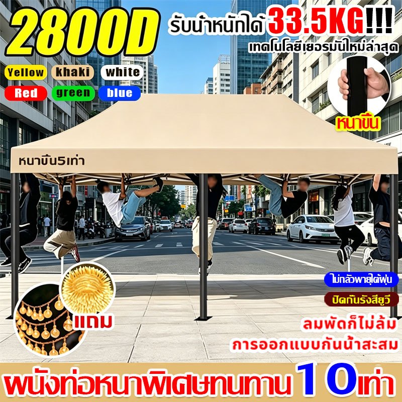 แถมไฟ LED⚡️ เต้นท์ขายของ เต็นท์พับได้ 2×2 2×3 3x3 3x4.5 3x6m ผ้าใบหนา 3800D เต็นท์จอดรถ เต้นขายของ ผ้าเต้นท์